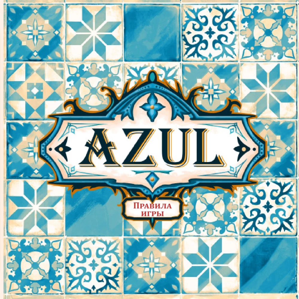 Galda spēle - AZUL